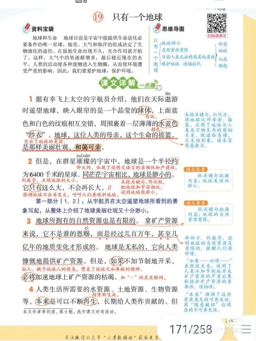 只有一个地球的作者介绍