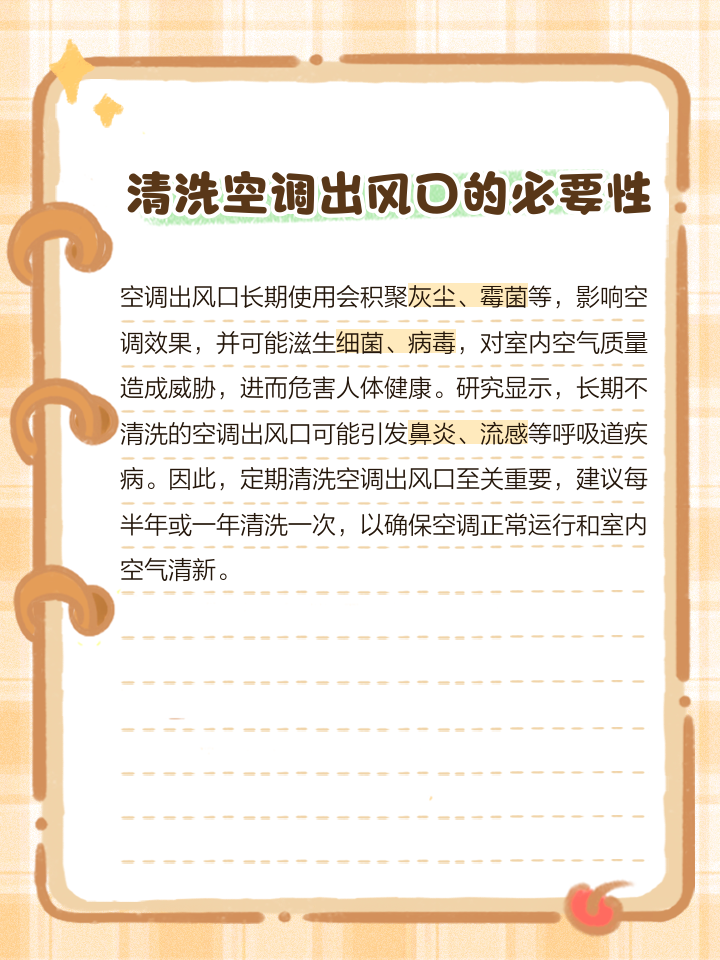 空调出风有酸臭味味怎么回事