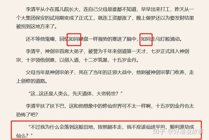 网络语康康是什么意思