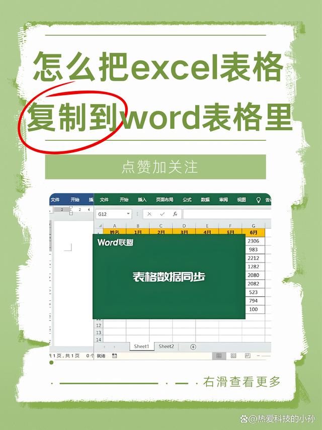 怎么在word文档怎么做表格