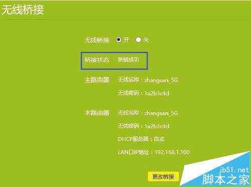 网络用语wds是啥意思