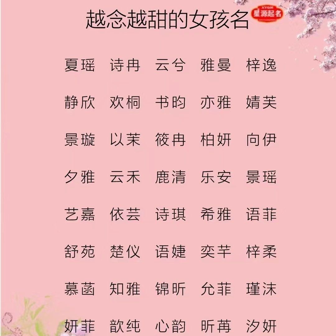 昀字用于女孩名字含义是啥