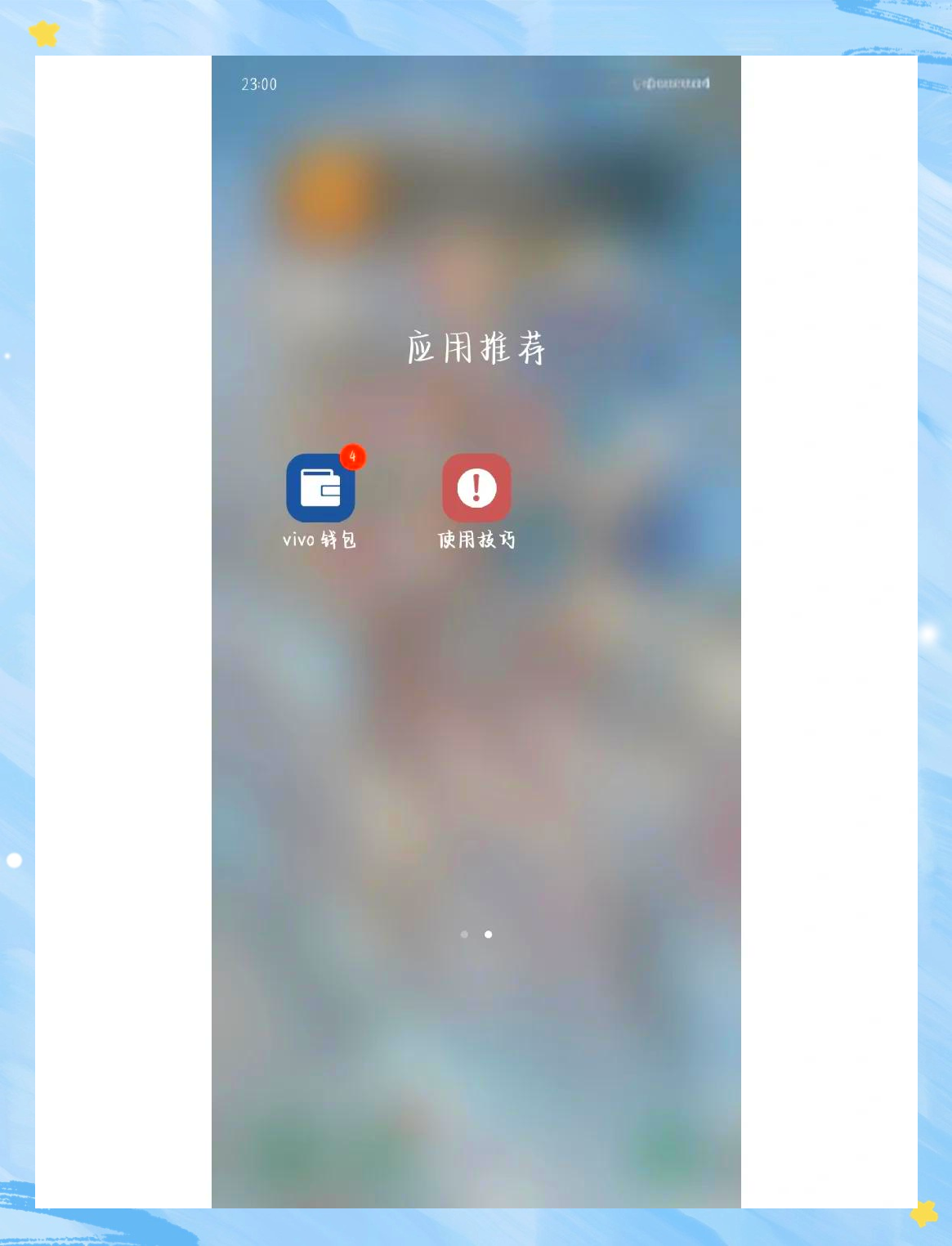 vivo手机nfc怎么添加门禁卡