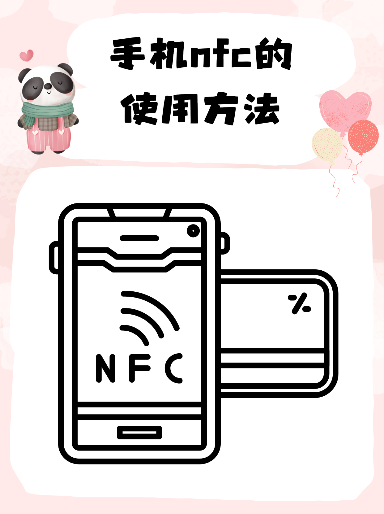 vivo手机nfc怎么添加门禁卡