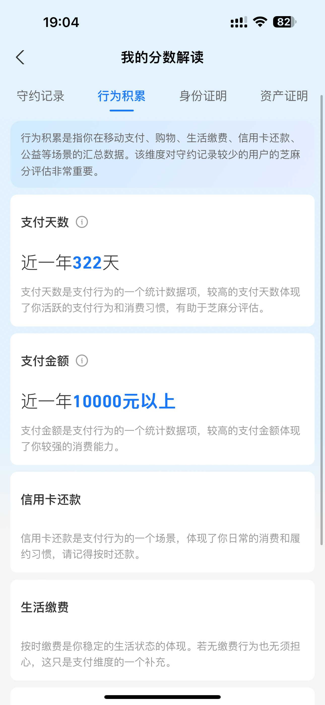 如何才能提高支付宝芝麻信用分