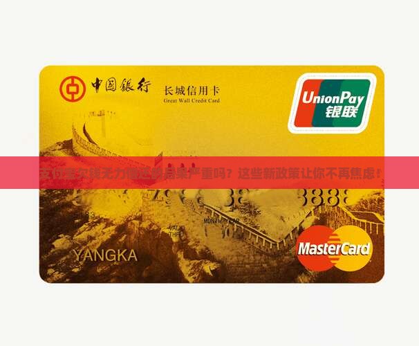 【长城安心回报基金怎么样?】