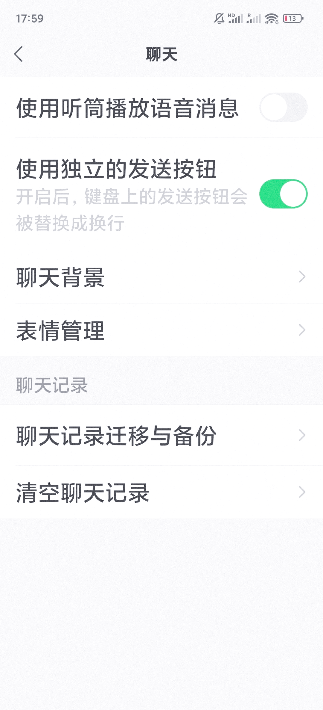 手机qq聊天记录删除了怎么找回