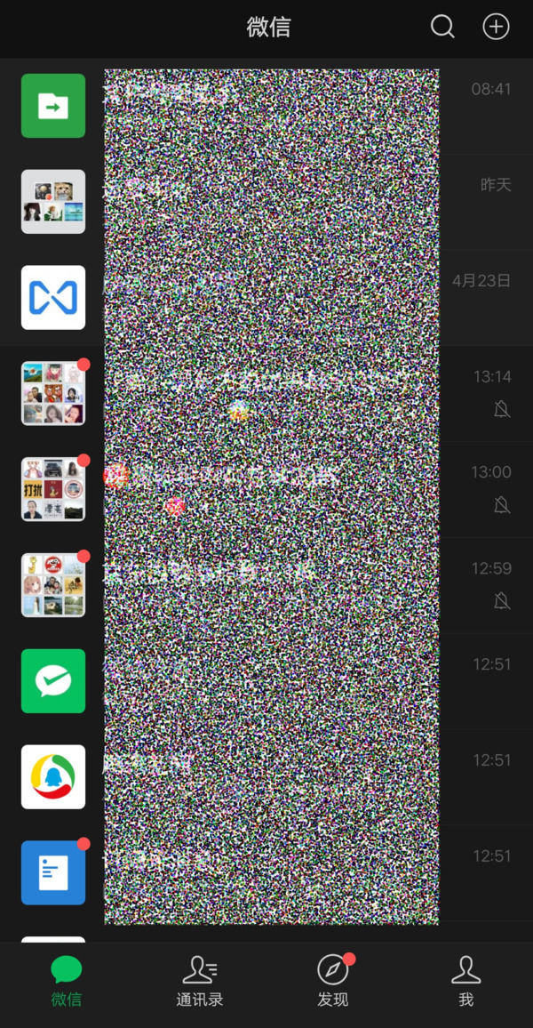 怎么把微信变成夜间模式