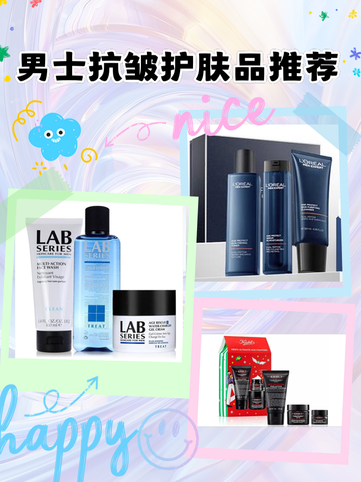 男士护肤品哪个牌子好用又实惠