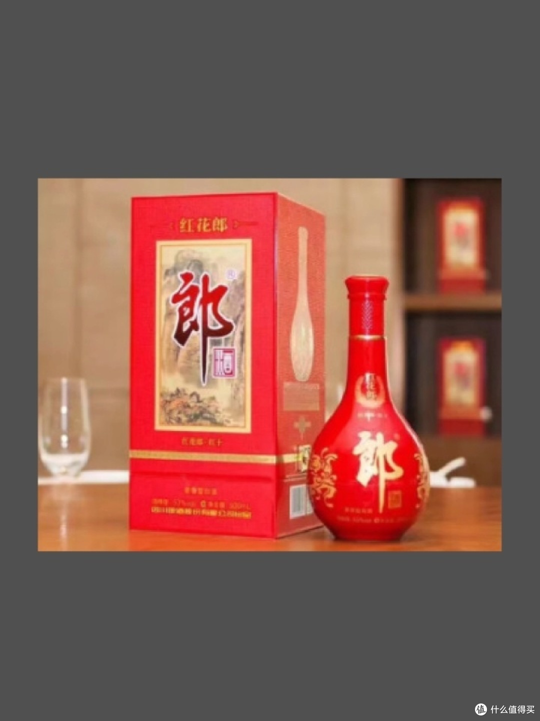 十年红花郎53度多少钱一瓶