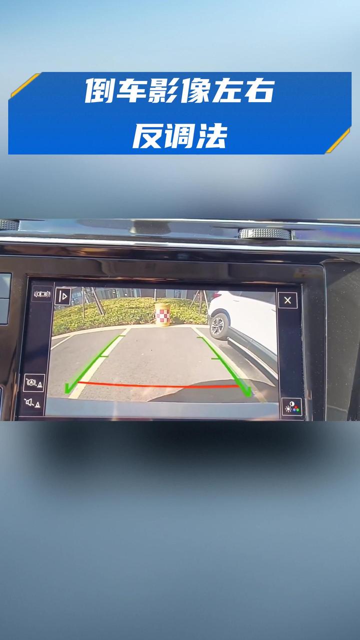 倒车影像无信号是怎么回事