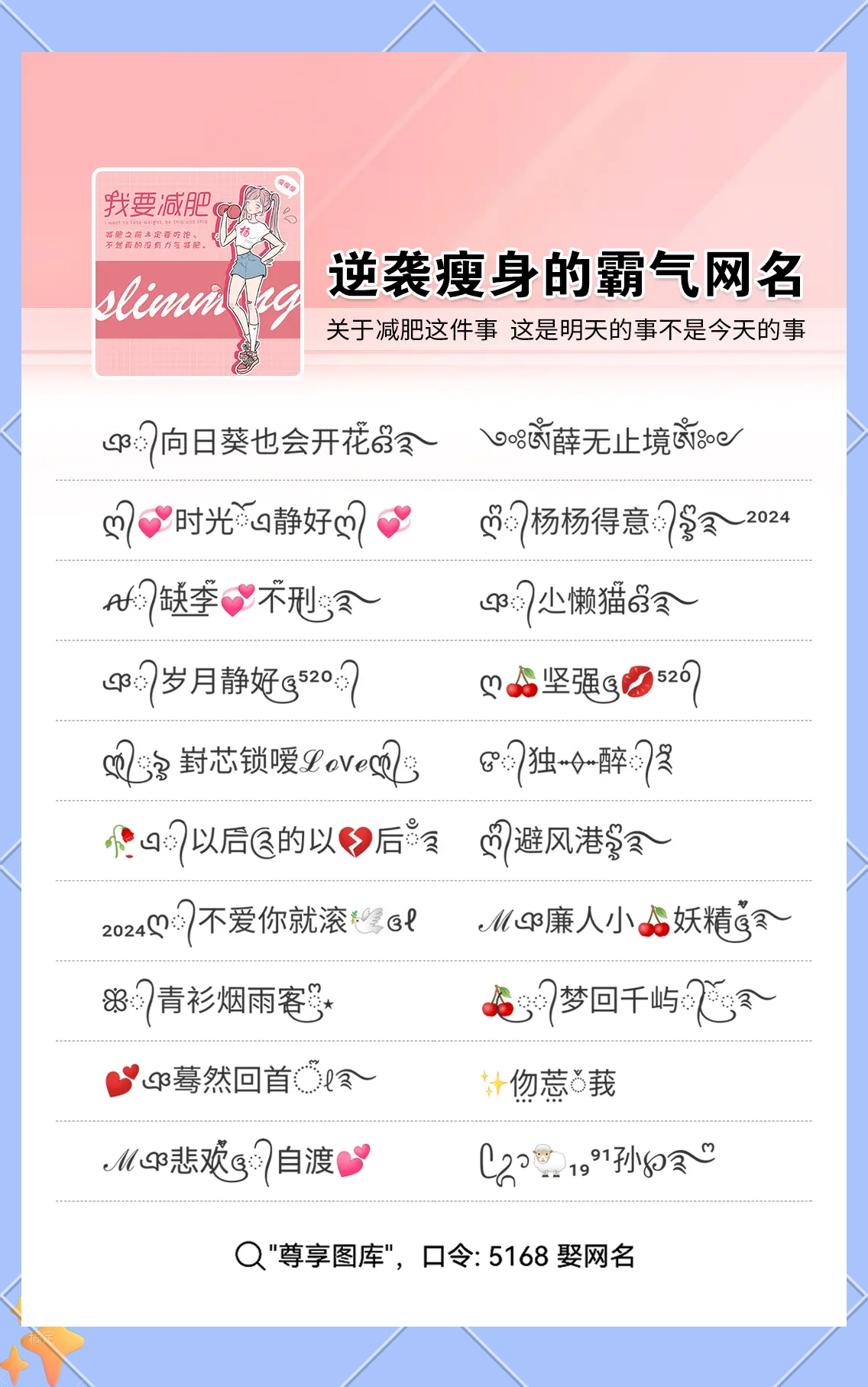 好听的新浪微博名字有哪些