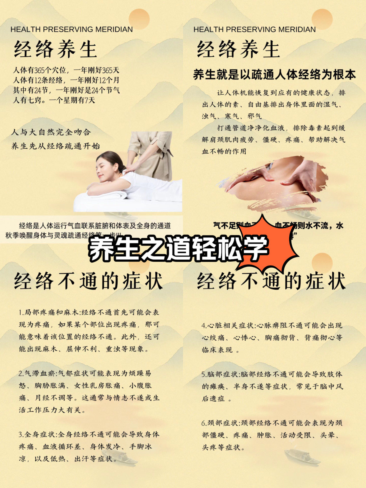 中医美容养生有哪些项目