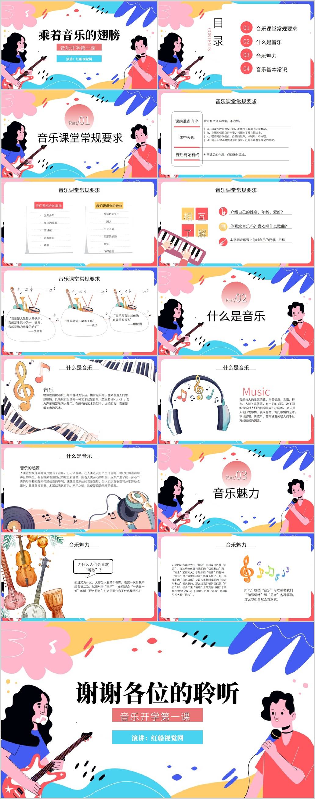 如何将ppt插入音乐