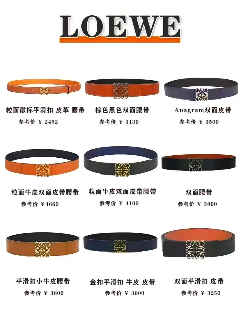 男士正品三大名牌腰带推荐