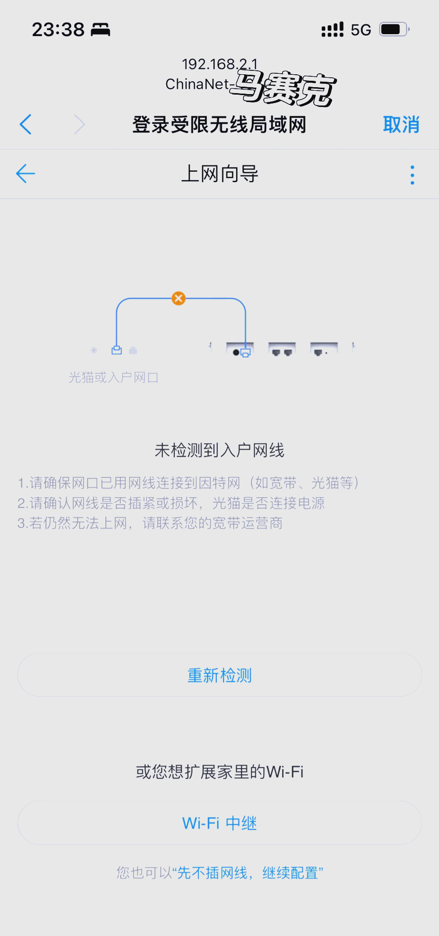 用手机路由器怎么设置