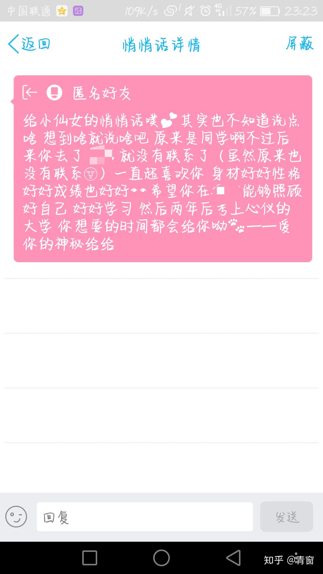 为什么我的QQ用不了QQ悄悄话