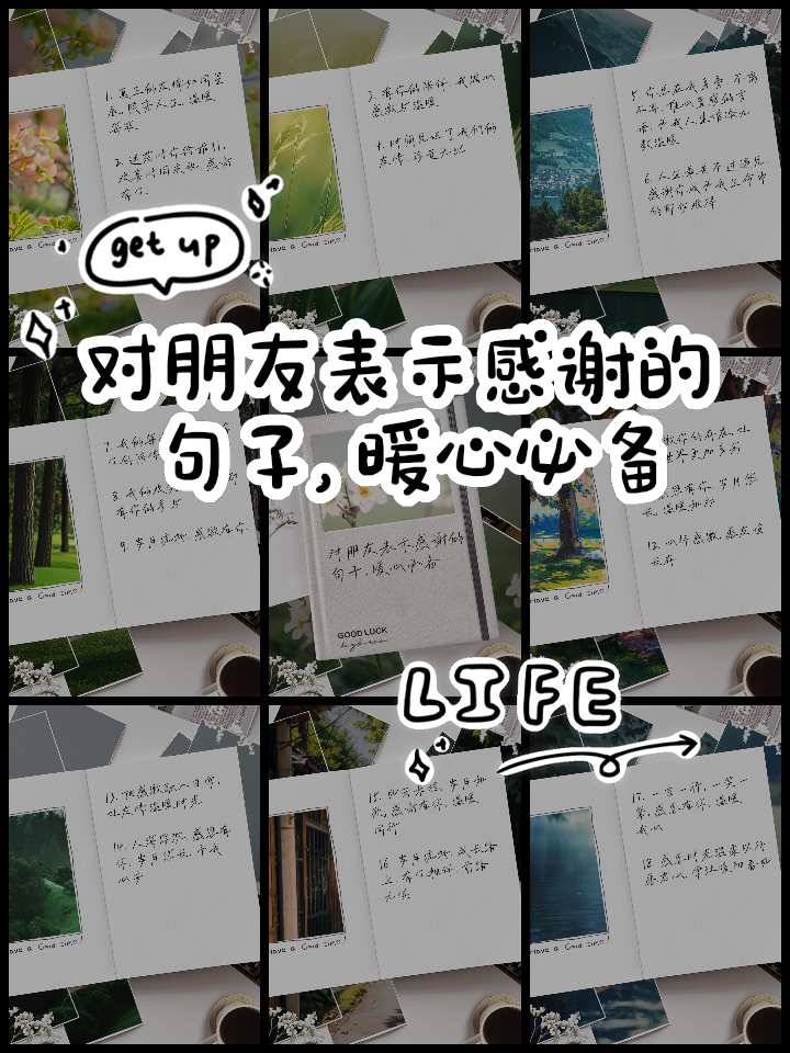 送给朋友的最暖心的短句