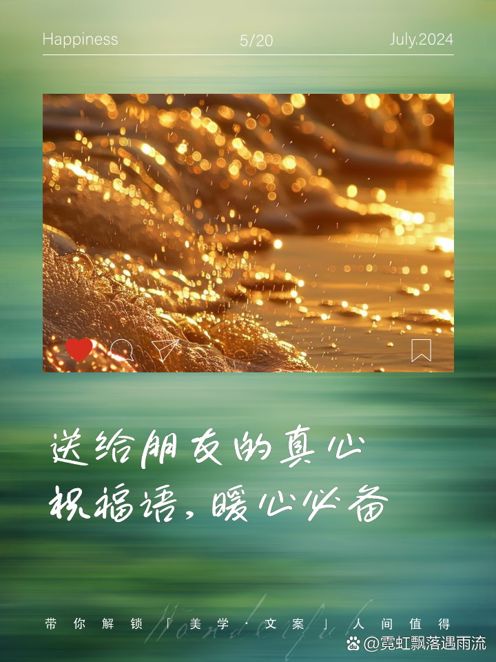 送给朋友的最暖心的短句