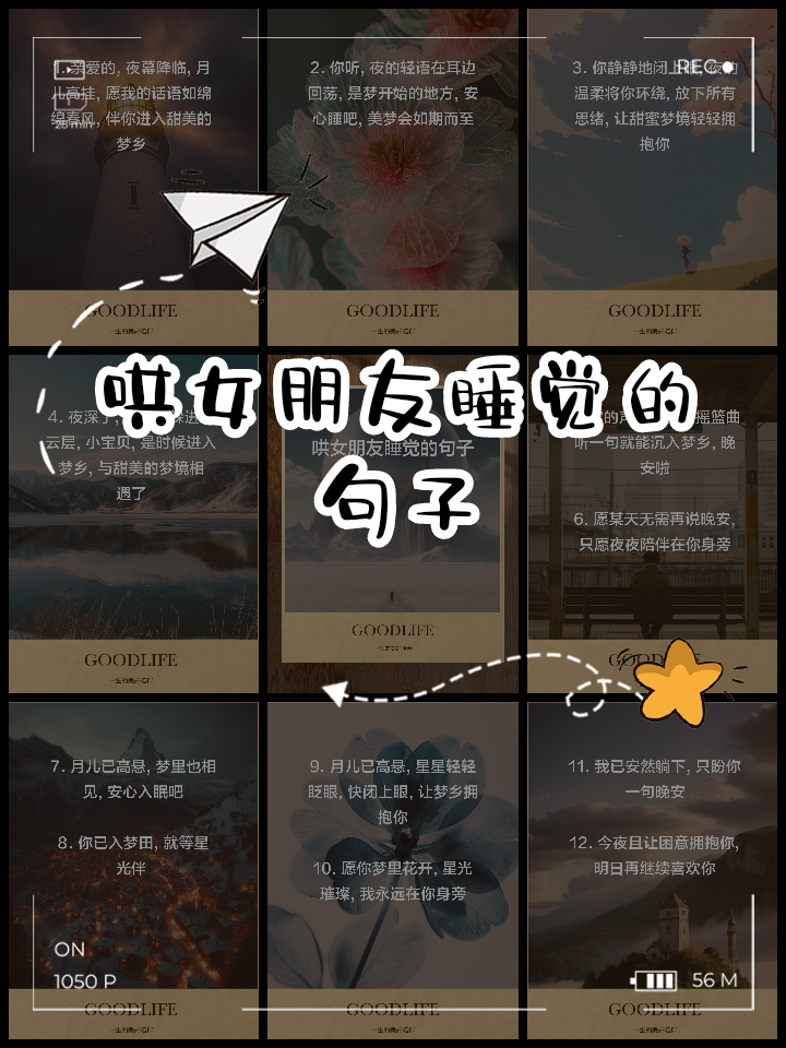 哄人睡觉肉麻的句子有哪些