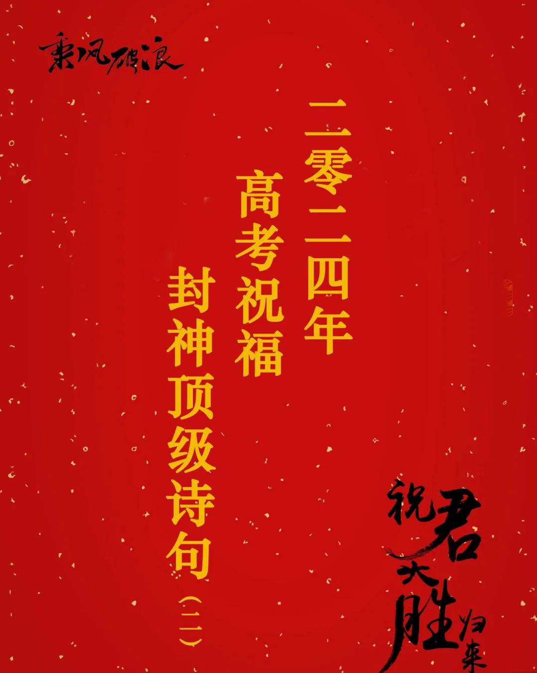 高考寄语高考寄语推荐