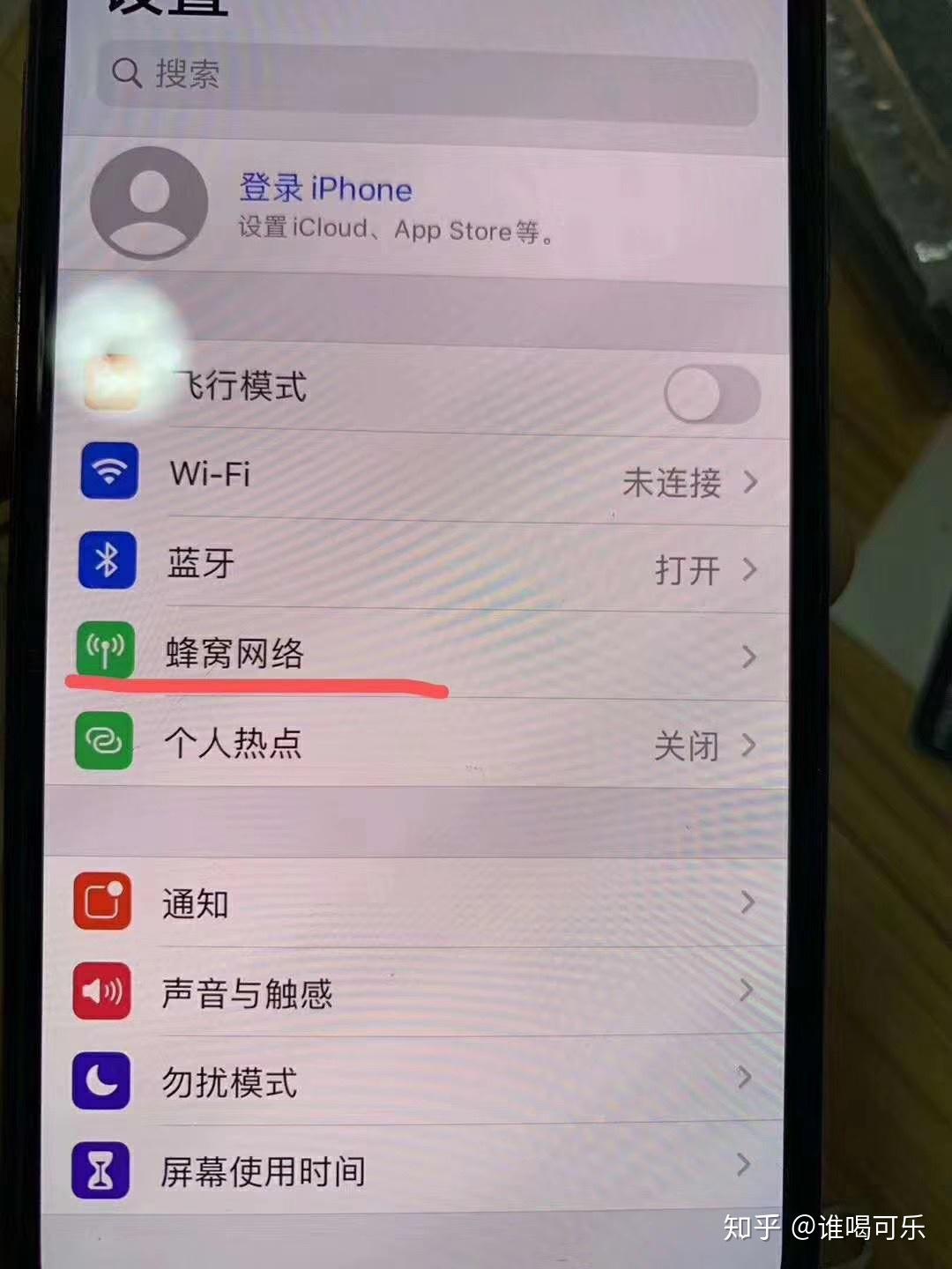 iphone手机iccid怎么看