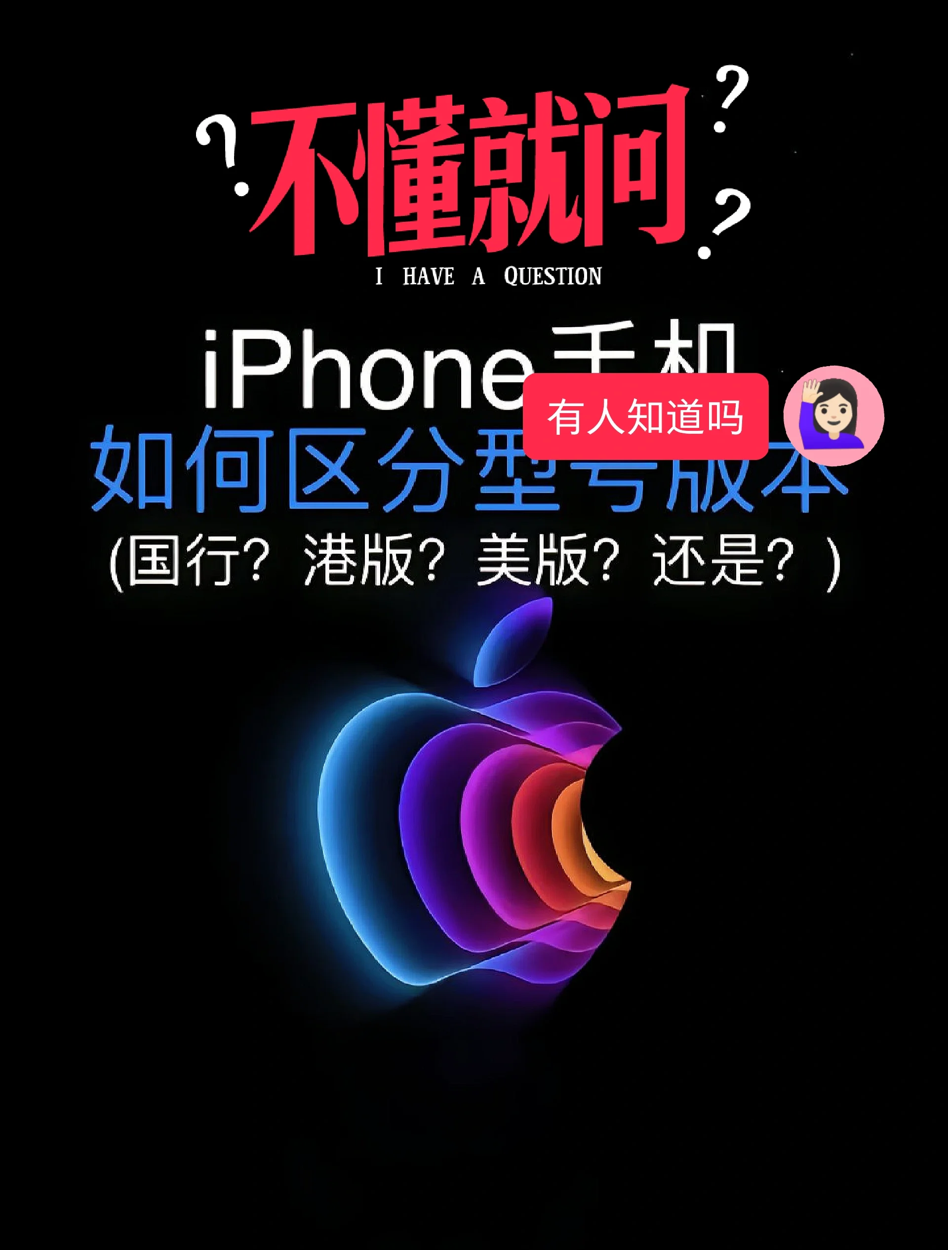 iphone手机iccid怎么看