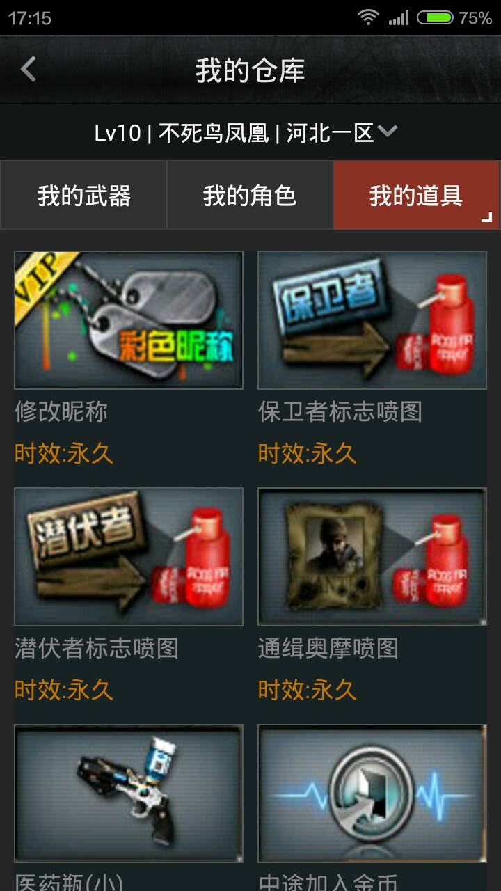 cf六个字骚气的名字