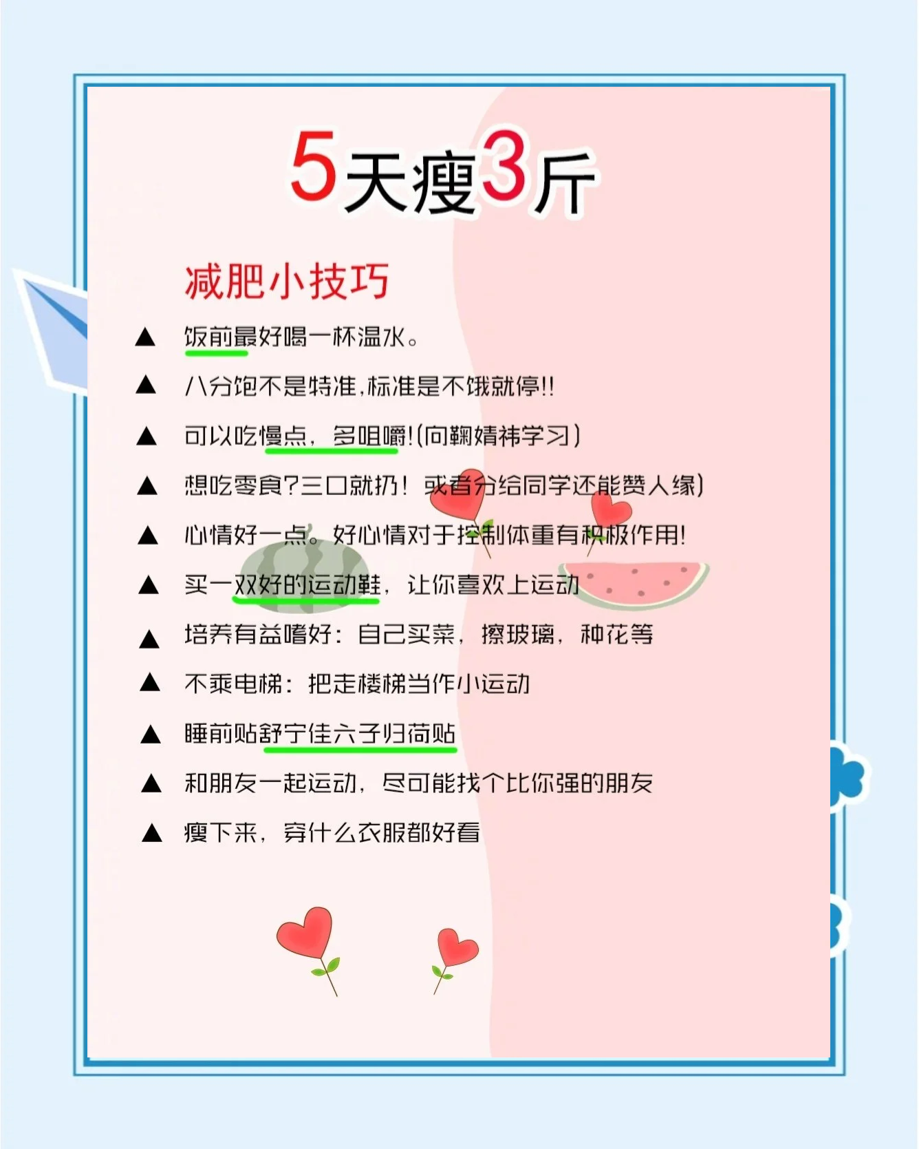 瘦人长胖最有效的方法