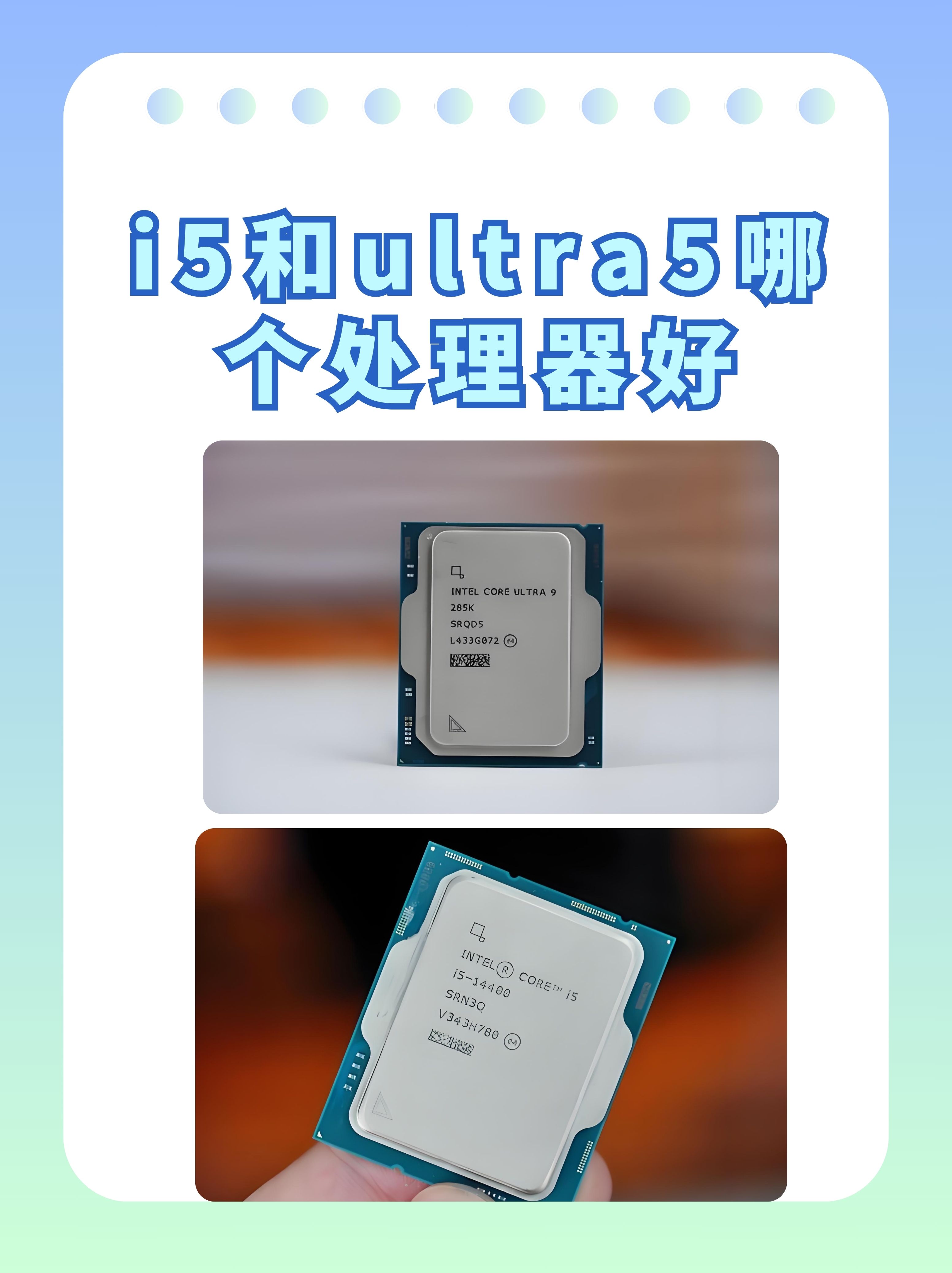 笔记本i3和i5有什么区别