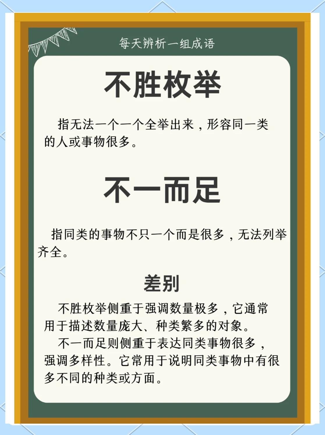 唯上智与下愚不移怎么解释