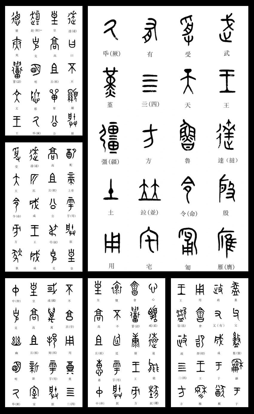 属于轴对称的汉字,有哪些