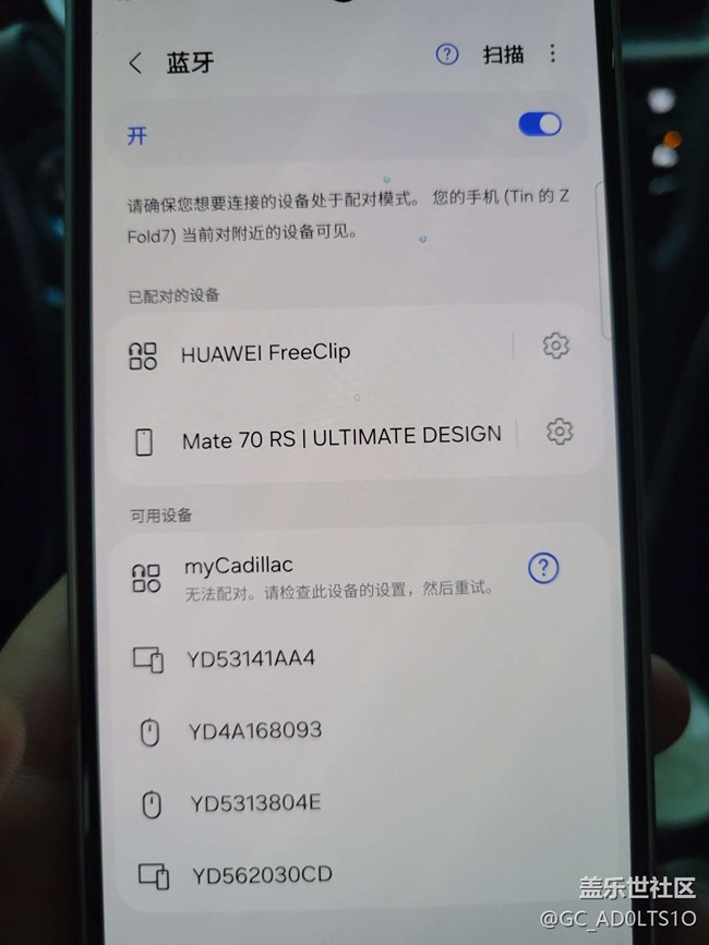 为什么手机连不上车载蓝牙