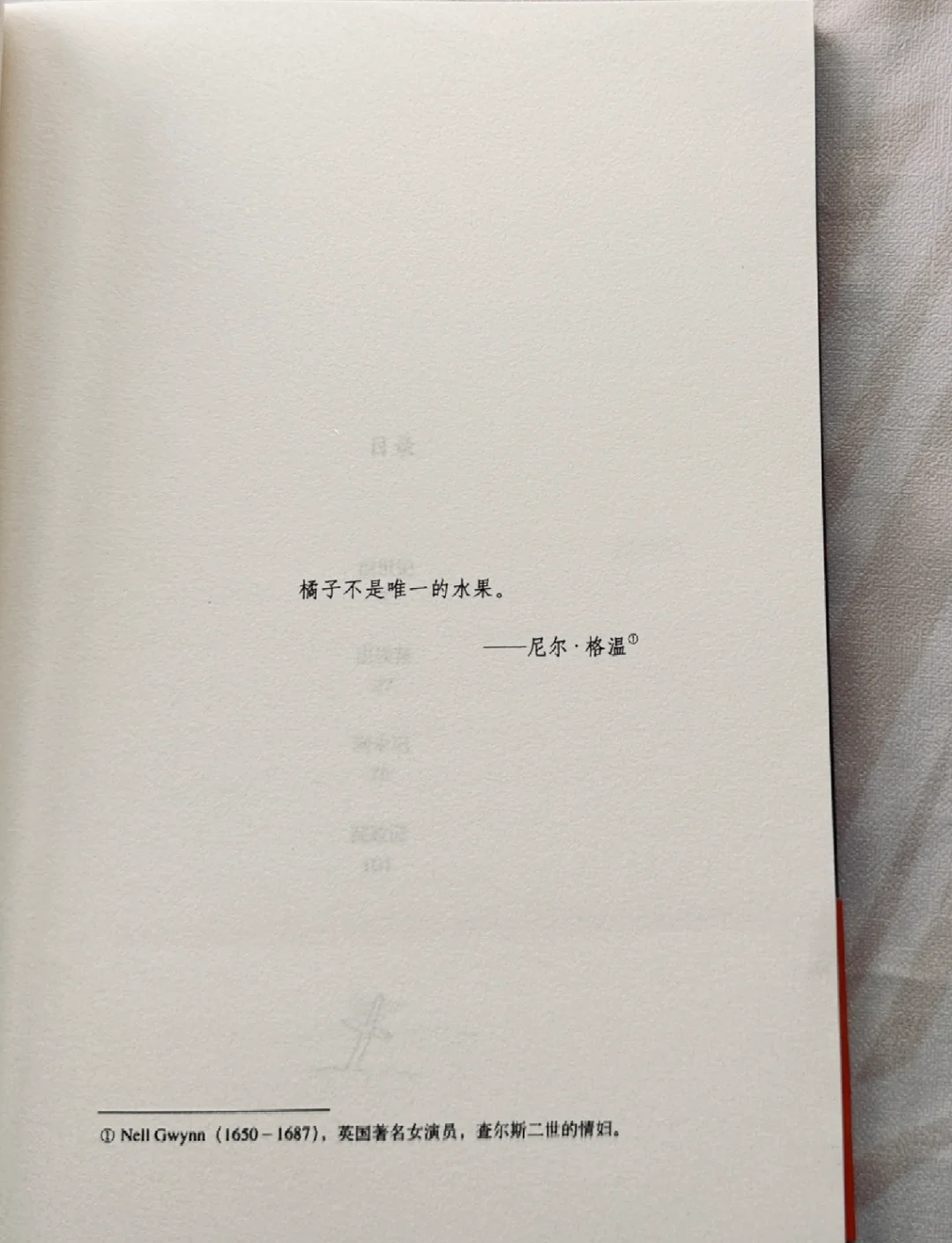 橘子不是唯一的水果是什么梗