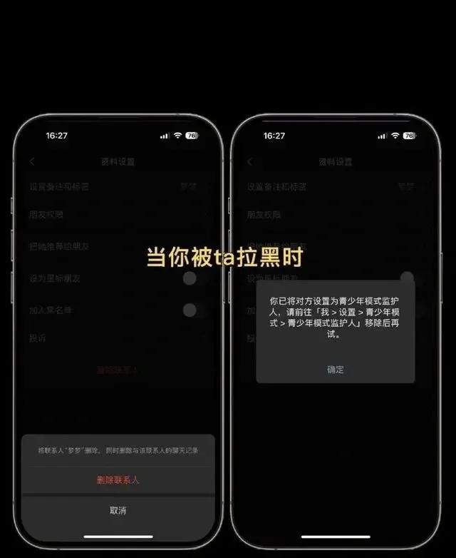 微信变成黑色了怎么恢复