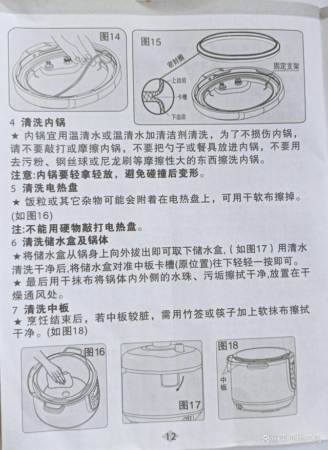 苏泊尔电压力锅显示e0的原因及解决办法