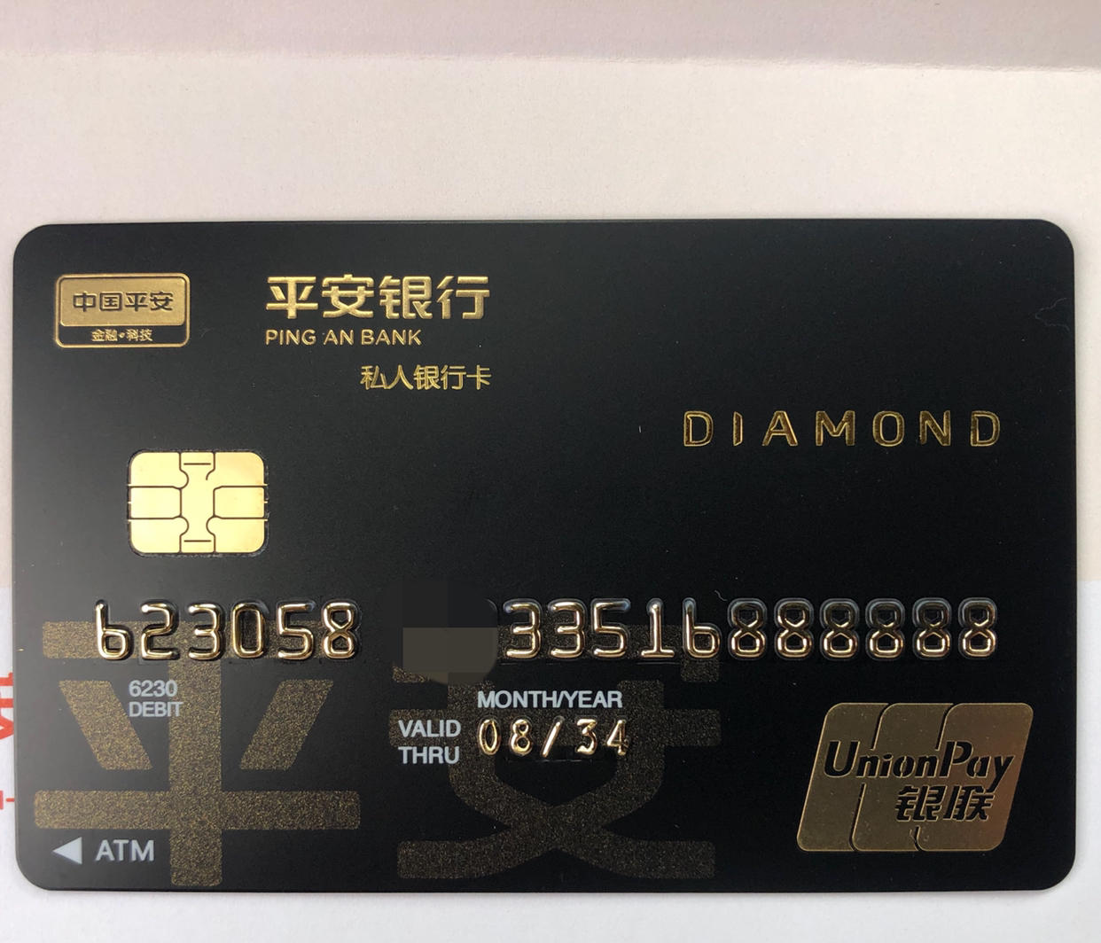 6230开头银行卡是什么银行