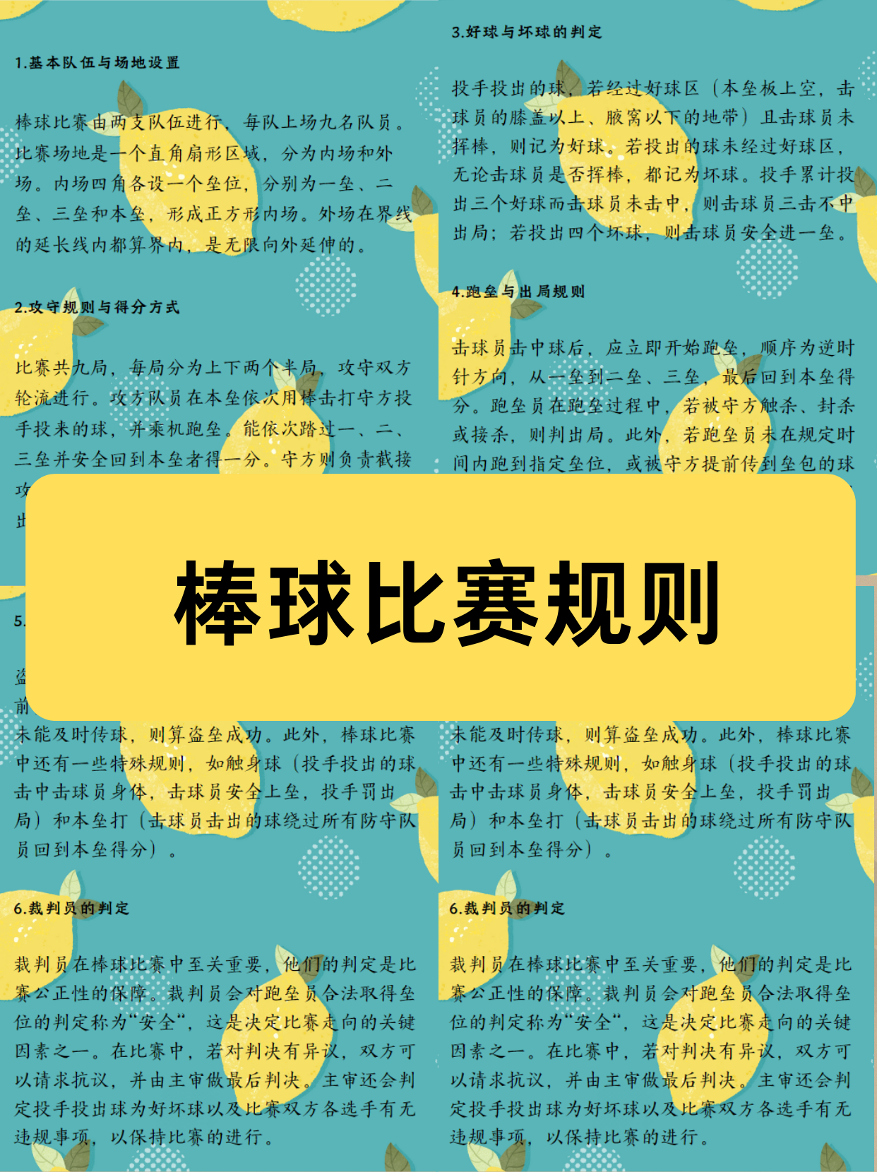 棒垒球有哪些种类?如何区分不同的棒垒球?
