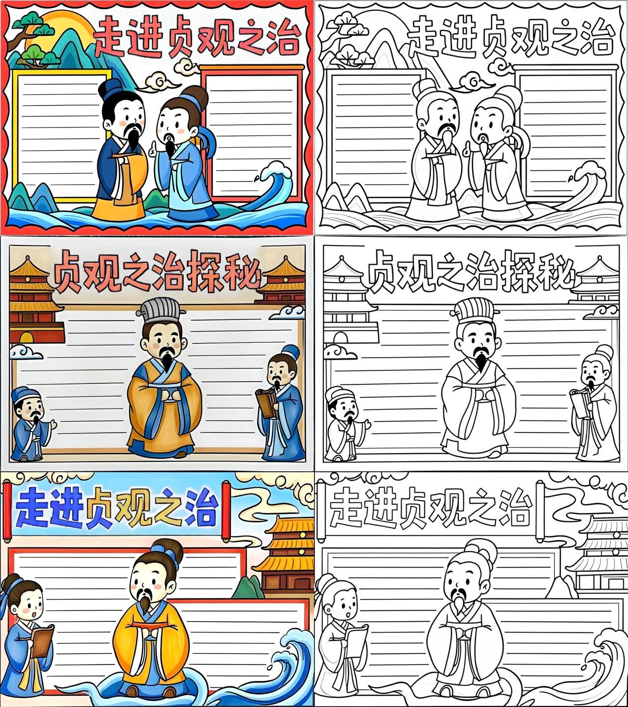 贞观之治贞观之治介绍