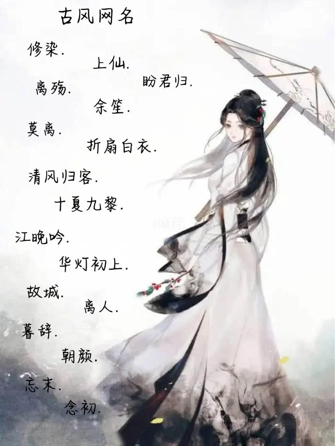 云卷云舒淡雅古风帮派名字