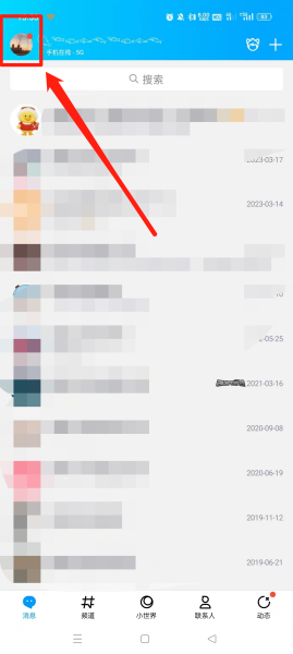 qq上的资料怎么隐藏性别