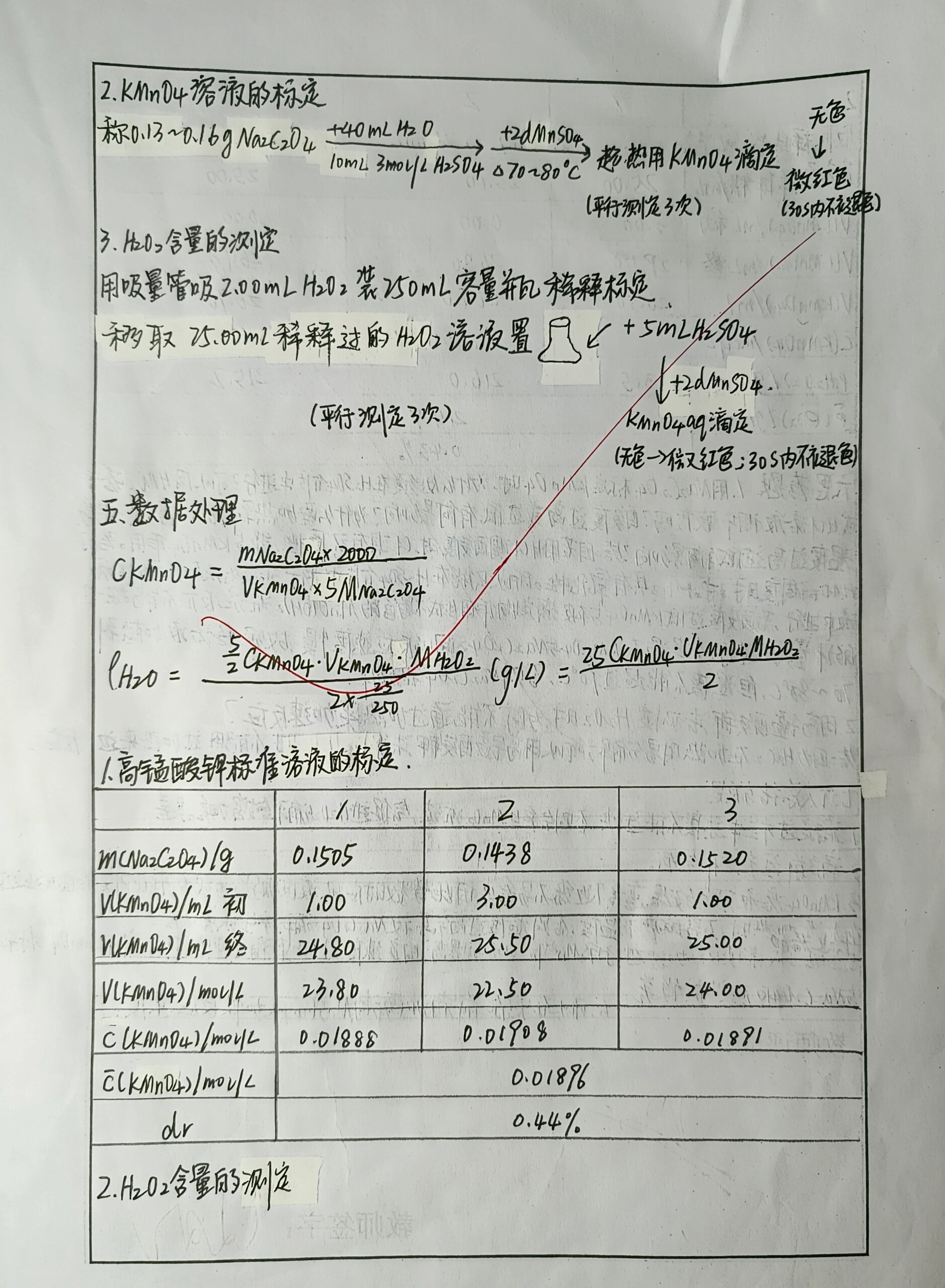 高锰酸钾相对分子质量多少呢