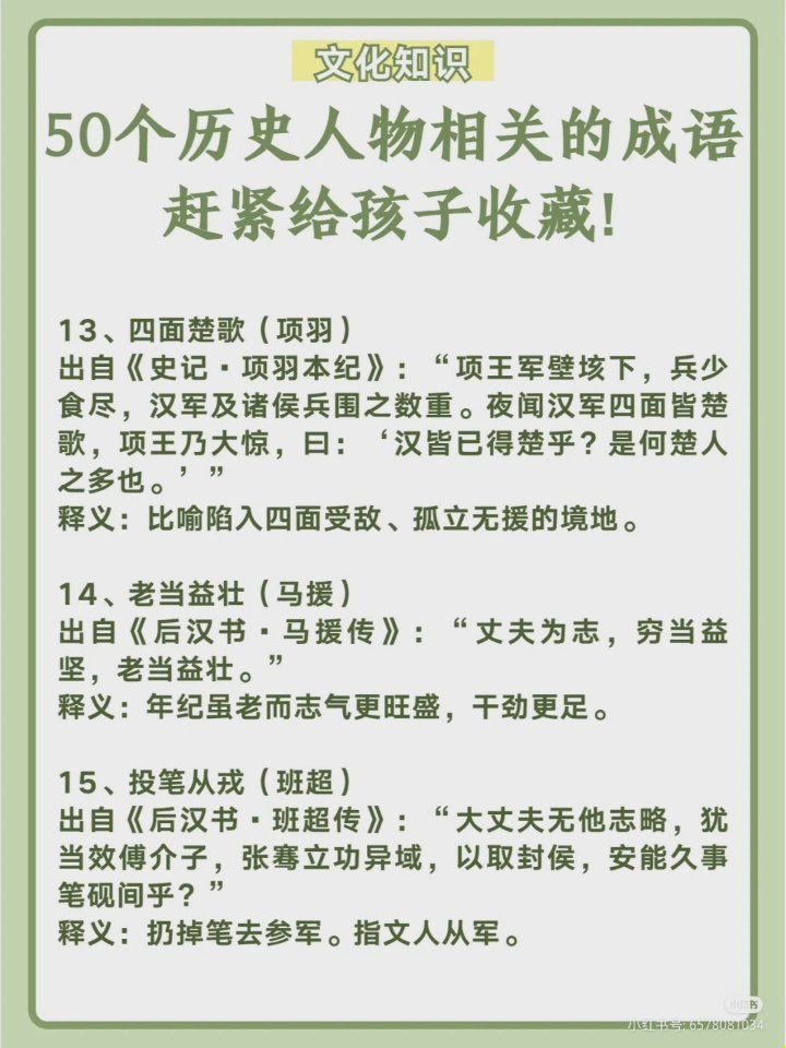 大局已定相关成语是什么