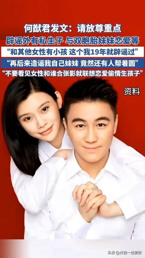 奚梦瑶何猷君综艺节目叫什么名字