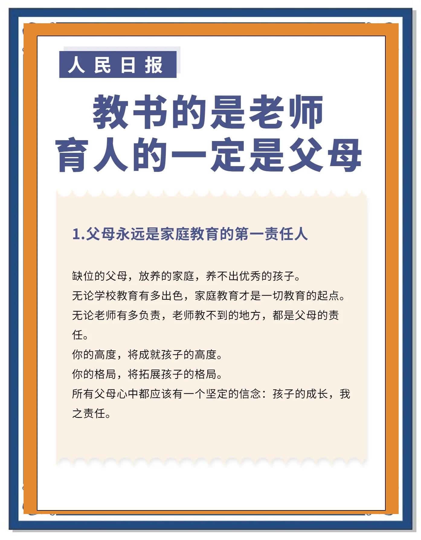 家长助教的类型有哪些?