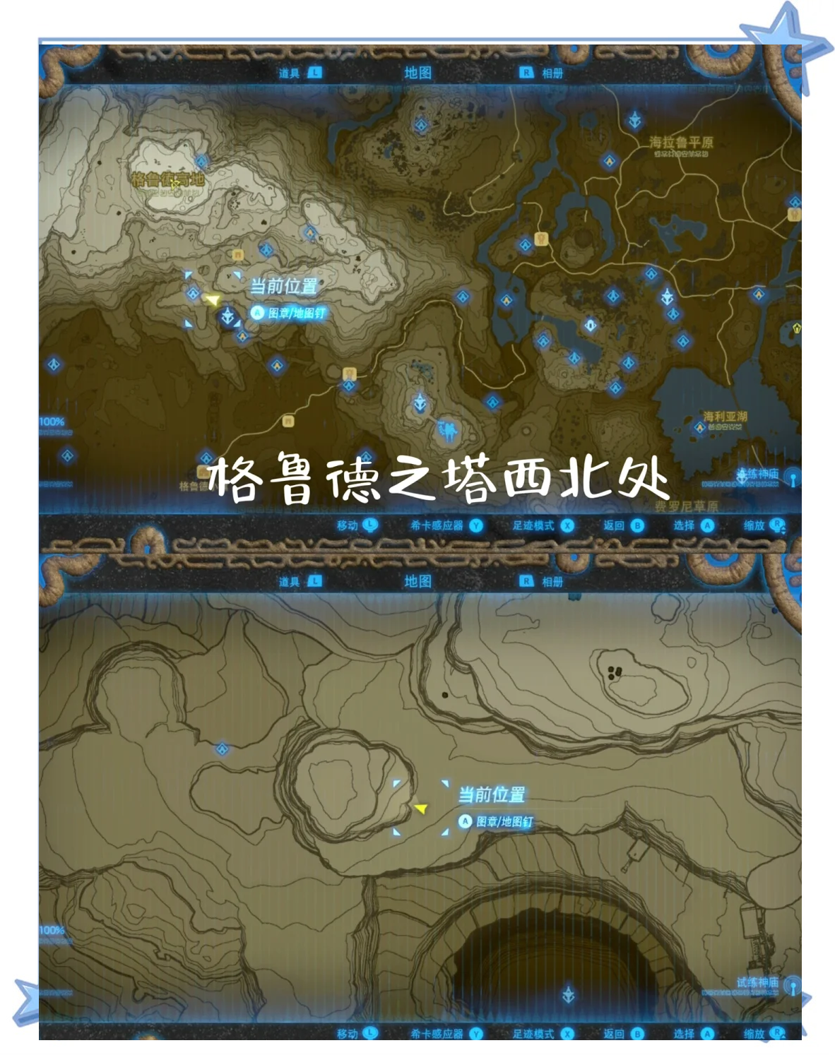 塞尔达传说:荒野之息简介