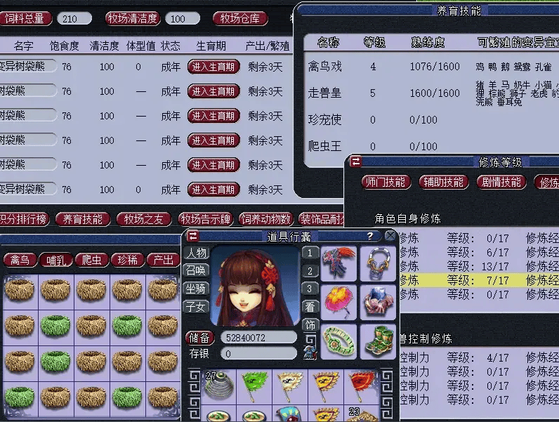 梦幻西游游戏网名大全