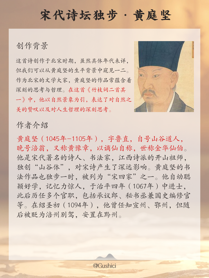 风雨巴山遗恨远说的是哪个人物