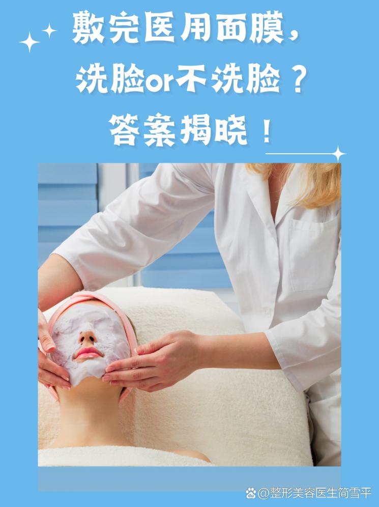 面膜贴完以后需不需要洗脸