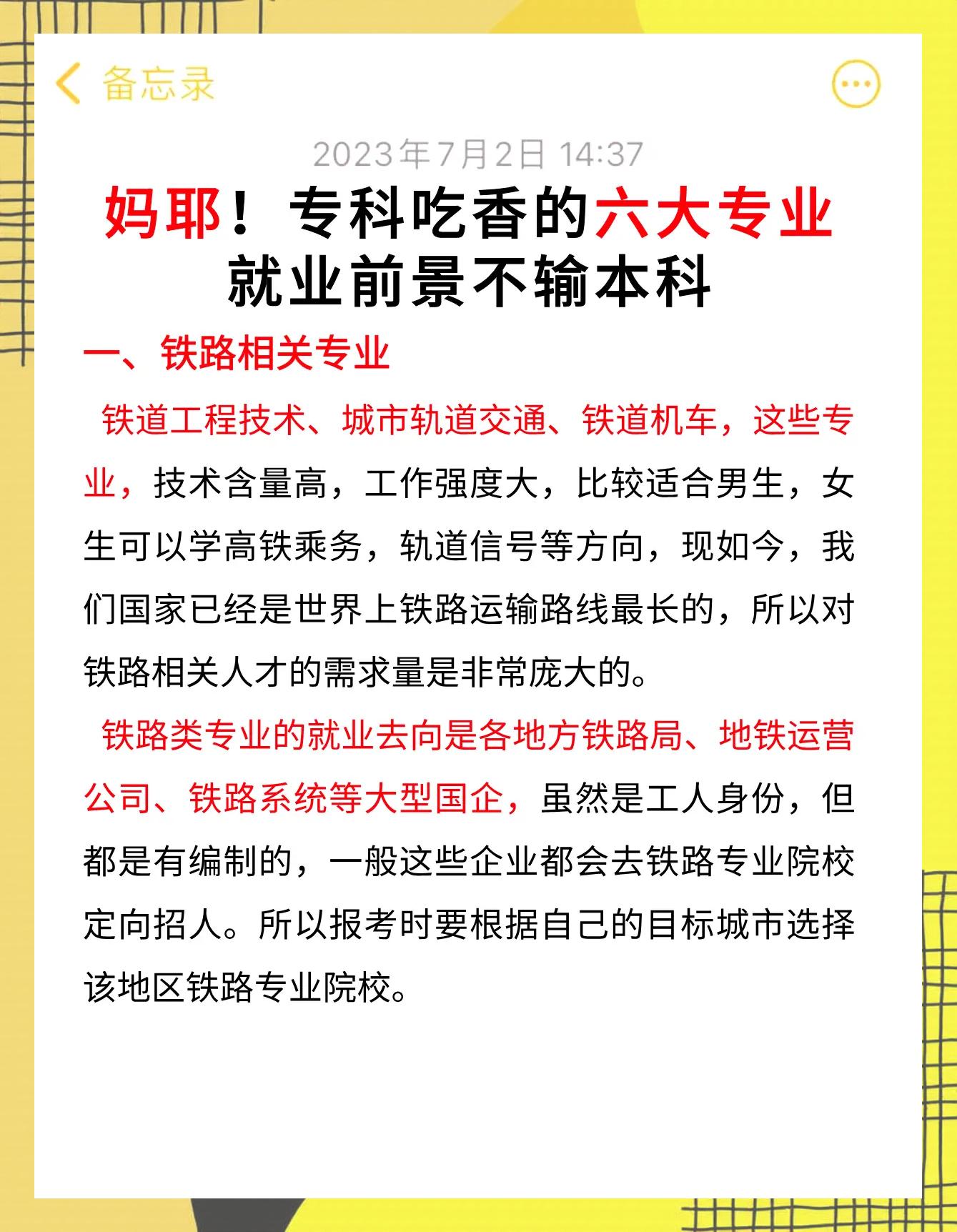 铁道工程技术专业介绍